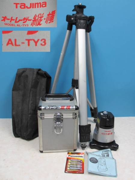 タジマの縦・横レーザー機。