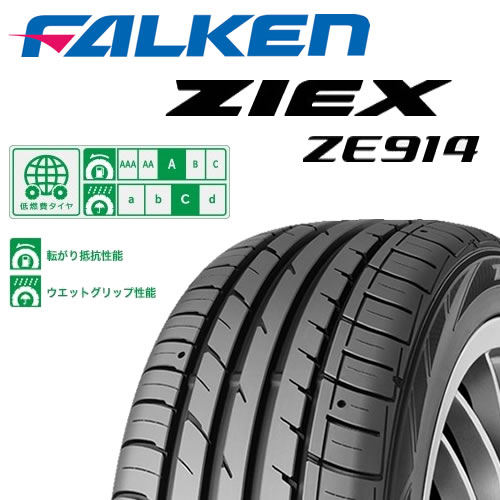 ☆新品☆サマータイヤファルケンZE914 165/50R15 2015年製4本SET