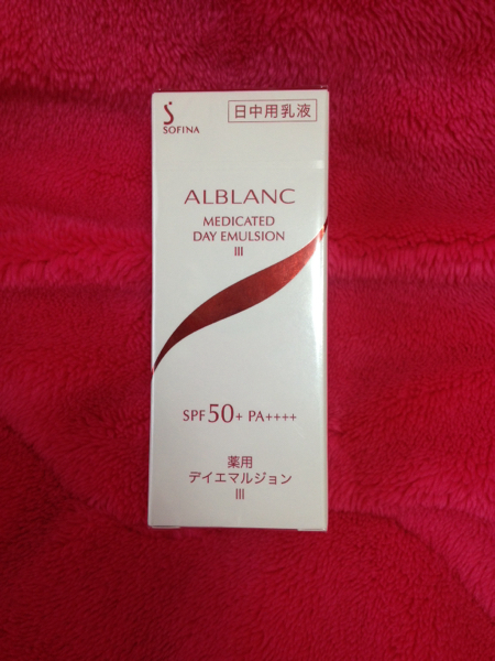新品★ソフィーナアルブラン 薬用デイエマルジョンⅢ 30ml