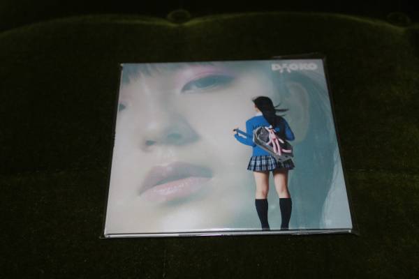 DAOKO 廃盤CD未開封 激レア 最終値下げDAOKOインディーズBest初回盤