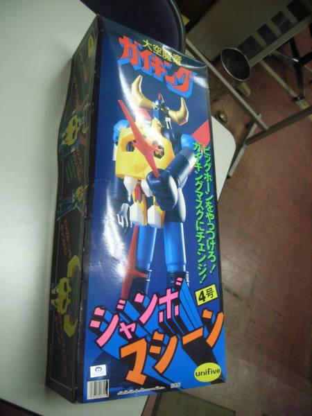 ユニファイブ★ジャンボマシーン★(ポピー ジャンボマシンダー)