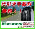 総額注目！！ ヨコハマ エコス ＥＣＯＳ ＥＳ300 245/40R19