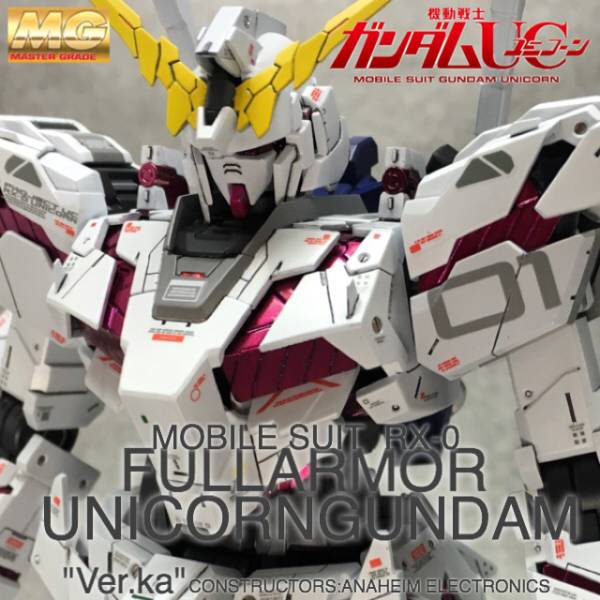 MG フルアーマーユニコーンガンダム PSYCHO-FRAME RED.ver