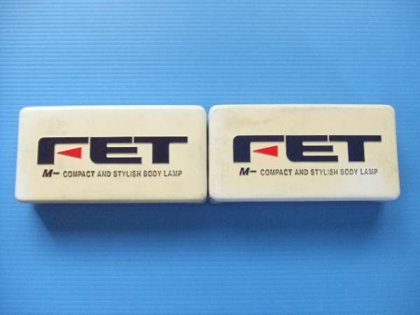 当時物 中古2個 FET 角型フォグランプ用 ライトカバー フォグ