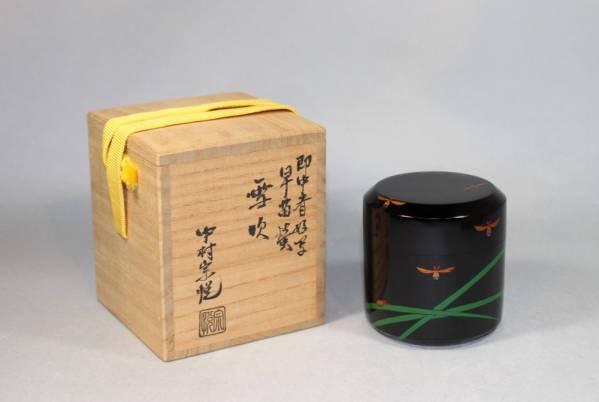 雪吹茶器 即中斎好写 新古早苗蛍蒔絵 吉田一峯 共箱入 中村宗悦 NTM002