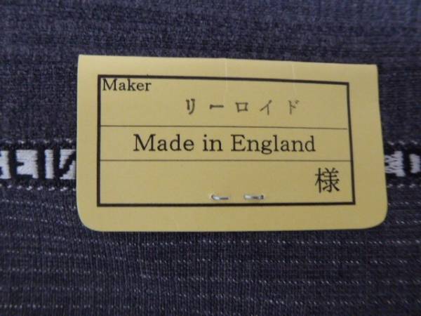 イギリス製紳士服地 リーロイド( LEAROYD)英国紳士スーツ用生地 | リーロイドシルク