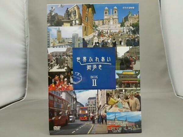 世界ふれあい街歩き BOX 3 [DVD] 【公式通販】