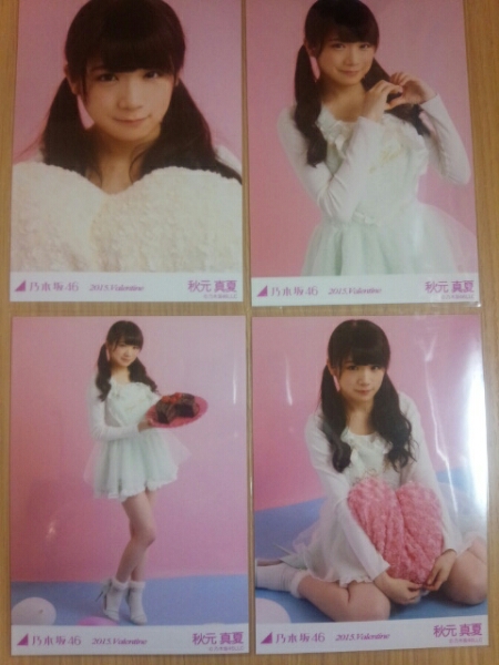 乃木坂46 秋元真夏 生写真 バレンタイン 0 VALENTINE チョコレート