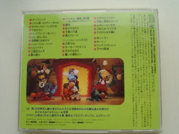 CD おかあさんといっしょ おーい 音楽博士の楽しいコン …