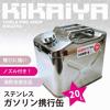 ステンレスガソリン携行缶　20リットル　消防法適合品