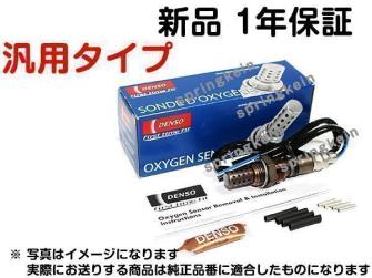  O2センサー DENSO製 汎用タイプ MD189008 EC5A ギャラン/アスパイア 純正品質 互換品(触媒、エキマニ、フロントパイプ)｜売買されたオークション情報、yahooの商品情報をアーカイブ公開 - オークフ 三菱用