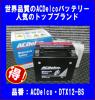 《数量限定》新品★ACDelco DTX12-BS◆互換YTX12-BS◆送料無料!!