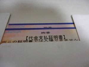 《FC当選即決》10/22(土)絢香AYAKA さいたまスーパーアリーナ