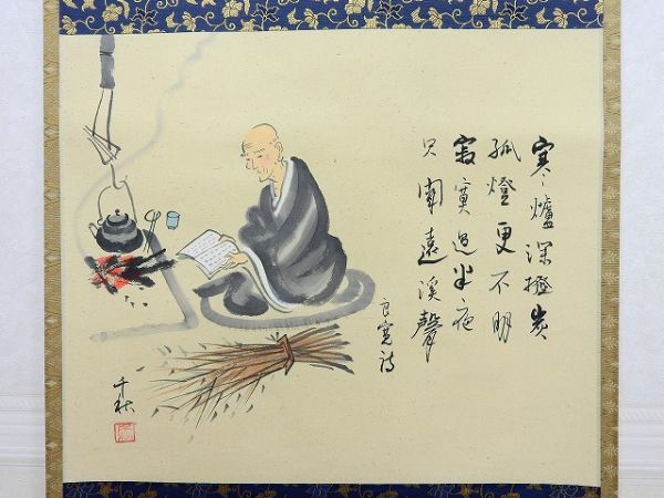1548/◇掛軸 小栗千秋 肉筆 紙本 日本画 軸装 共箱 *携帯電話でご覧方