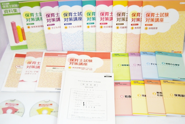 送料無料 新品 四谷学院 保育士試験対策講座 教材 保育士講座☆