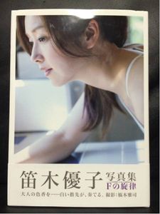笛木優子のYahoo!オークション(旧ヤフオク!)の相場・価格を見る｜Yahoo 