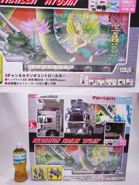 大型未使用☆R/Cデコレーショントレーラー龍神 デコトララジコン ,大型