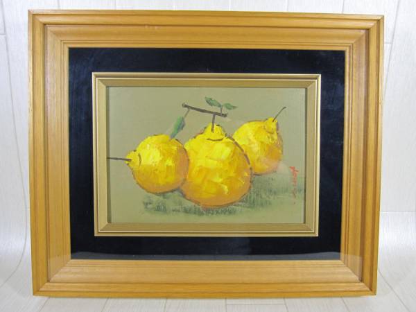 80　柏田あきら　三宝柑　肉筆油絵　サムホール