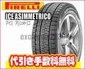 4本送料込9，800円 ピレリ アシンメトリコ　155/65R14 代引無料①