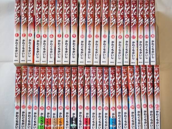 ★ほぼ全巻 帯付 初版★ ジパング 全43巻完結セット ☆ほぼ全巻 帯付 初版☆ ジパング 全43巻完結セット 【公式通販】 ジパング