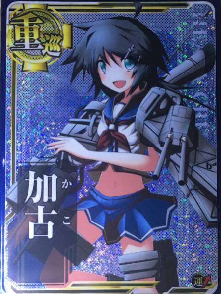 艦これアーケード 加古ホロ 即スリ 未使用品_1