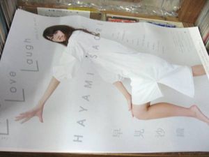 早見沙織のYahoo!オークション(旧ヤフオク!)の相場・価格を見る｜Yahoo