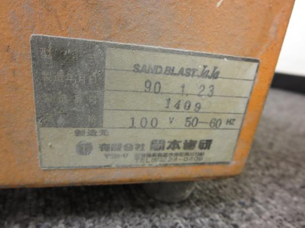 岡本歯研 サンドブラストJAJA 歯科技工用 16大02