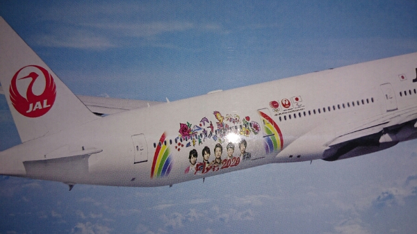 Fly to 2020 嵐 JAL 飛行機 大野智デザイン モデルプレーン(嵐)｜売買