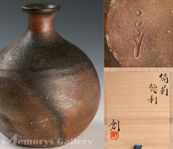 雅】伊勢崎創 備前徳利 共箱 共布 栞 本物保証 共箱 栞 共布 備前焼