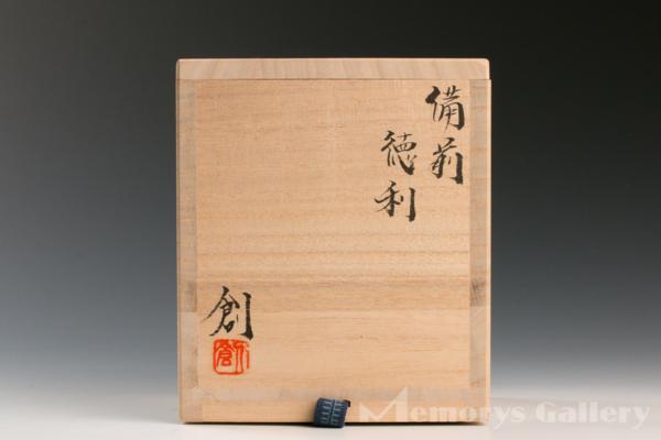 雅】伊勢崎創 備前徳利 共箱 共布 栞 本物保証 共箱 栞 共布 備前焼