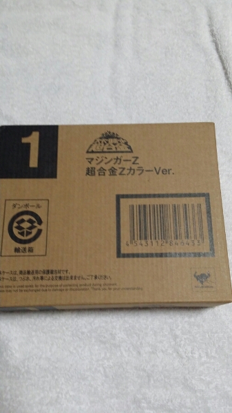 SR 超合金マジンガーZ 超合金Zカラーver.