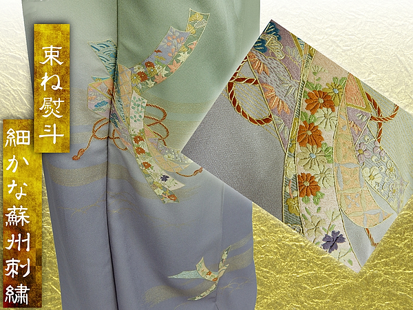 ⁄ 相良刺繍 蘇州刺繍 正絹 呉服の月最終SALE！ 特選総手刺繍 1