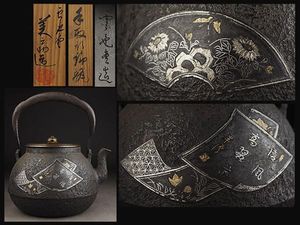 鉄瓶のYahoo!オークション(旧ヤフオク!)の相場・価格を見る｜Yahoo