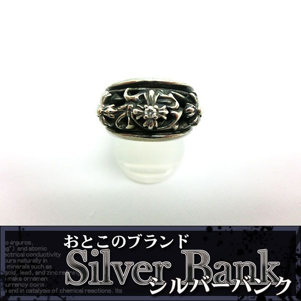 1円 A&G エーアンドジー シルバーリング #11 クロス