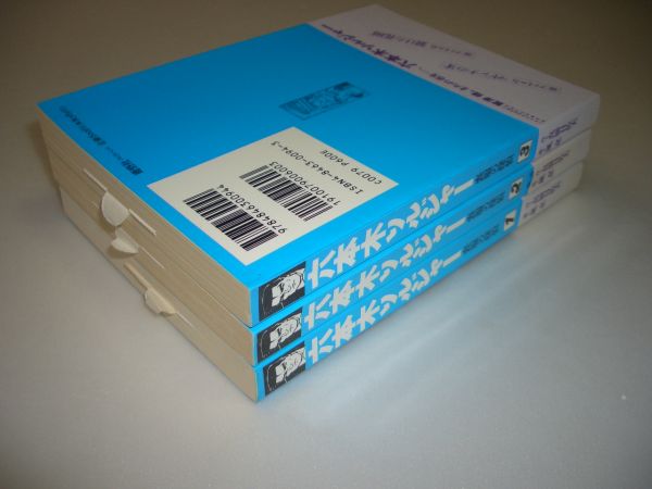 T 六本木ソルジャー 全3/真樹日佐夫 風忍◇全冊 初版帯スリット
