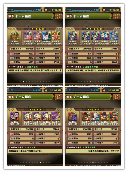 パズドラ アカウント ラードラテンプレ +9000 ランク500