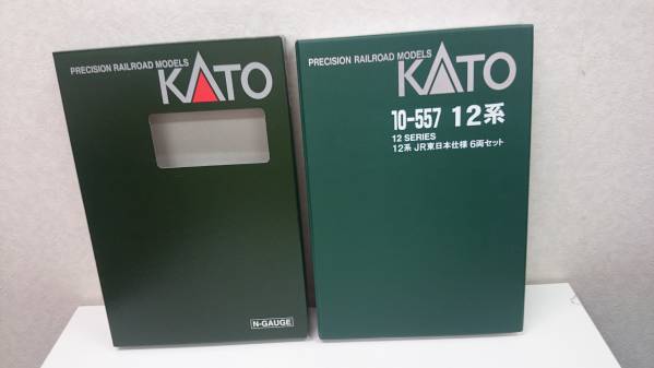 〇　KATO　10-557　12系　JR東日本仕様　6両セット