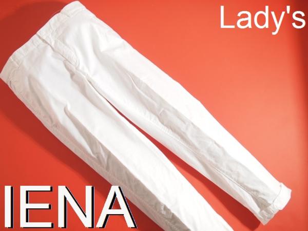 E7706s15◆新品 IENA(イエナ)ギャバコットンパンツ 白40◆rb
