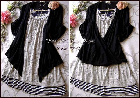 ◆新品４Ｌ◆2wayカシュクールも*INボーダーペイズリー重ね着風