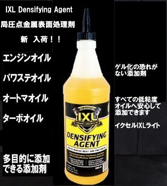 ごつん！オートマ故障・渋いシフトは解消イクセルIXLライト947cc