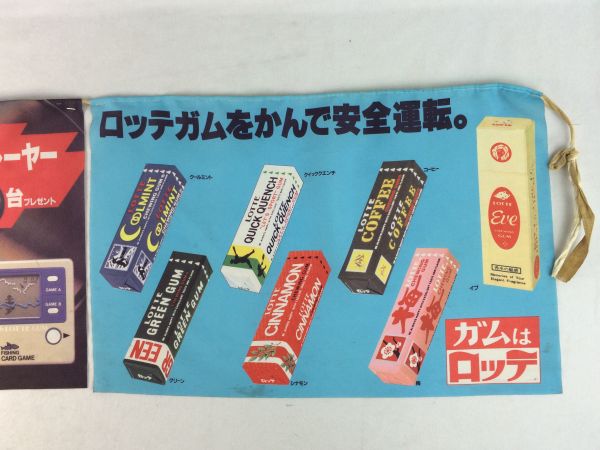 レトロ ロッテ チューイングガム のれん 暖簾_1