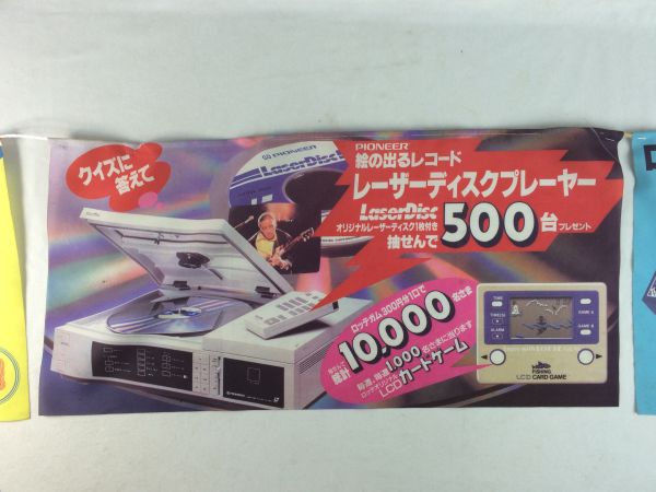 レトロ ロッテ チューイングガム のれん 暖簾_2