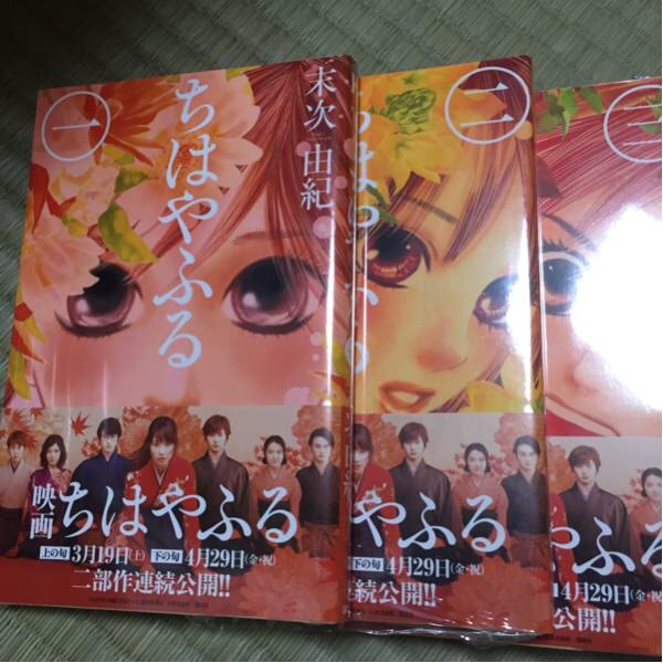 送料無料！ちはやふる 新品！未開封。1～31巻までの全巻セット e