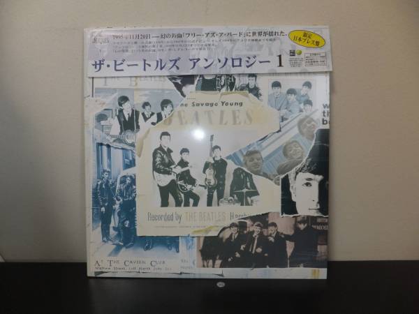 数量限定，新品ザ ビートルズ アンソロジー１ アナログ 掛帯付(Beatles， The)｜売買されたオークション情報、yahooの商品情報をアーカイブ公開 - オークファン B