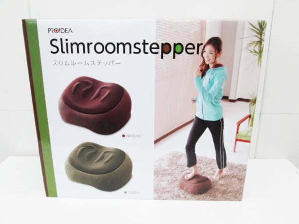 【未使用】スリムルームステッパー ブラウン 踏み台昇降運動