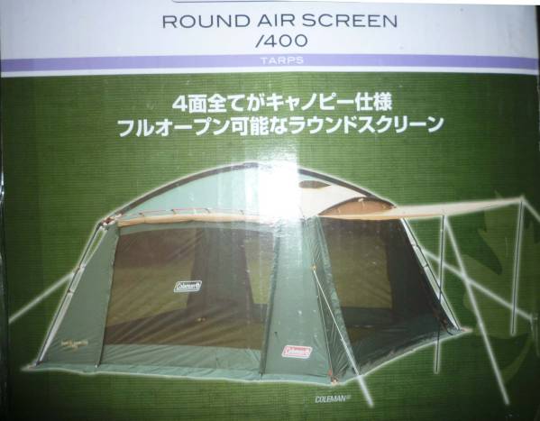 未使用箱付 コールマン ROUND AIR SCREEN 400 コールマン ラウンド