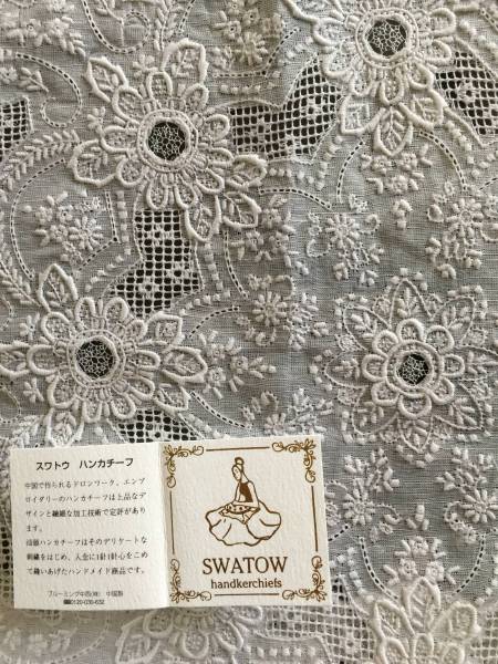 スワトウハンカチ スワトウ ハンカチ スワトウ 【公式通販】