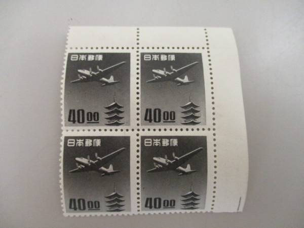 航空切手 五重塔航空 銭単位40円 鮮明裏写りエラー 1605KD034