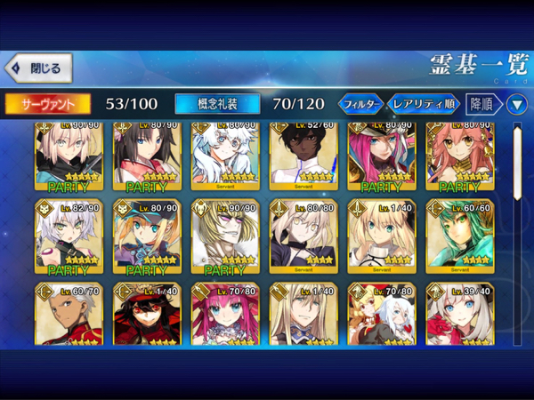FGO Fate/Grand Order 引退 アカウント5☆9体 【公式通販】