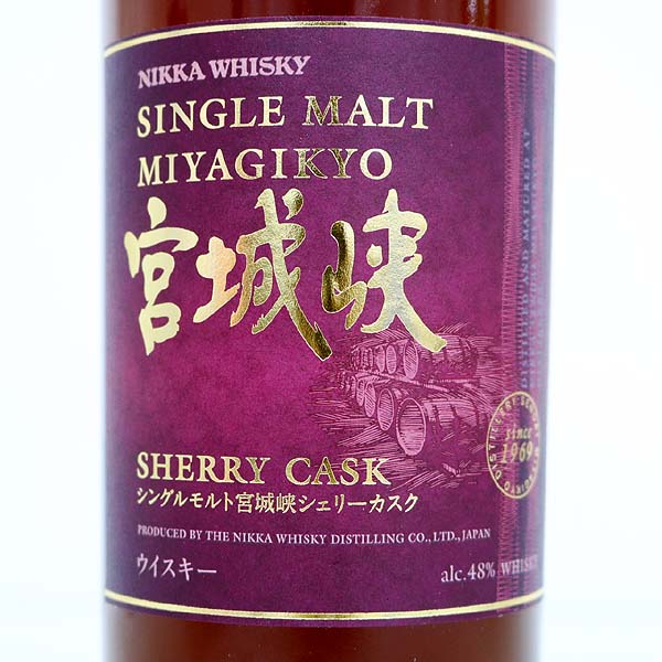 ★古酒1円～ NIKKA（ニッカ）宮城峡 シェリーカスク t5i1648